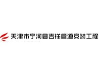 Ji Xiang pipeline